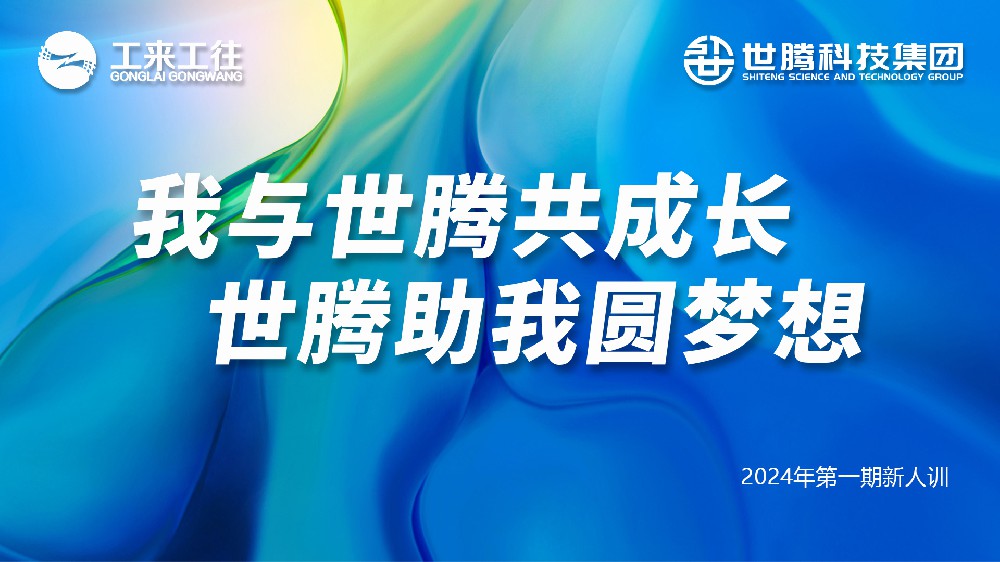 OG东方厅2024第一期新人培训会圆满收官