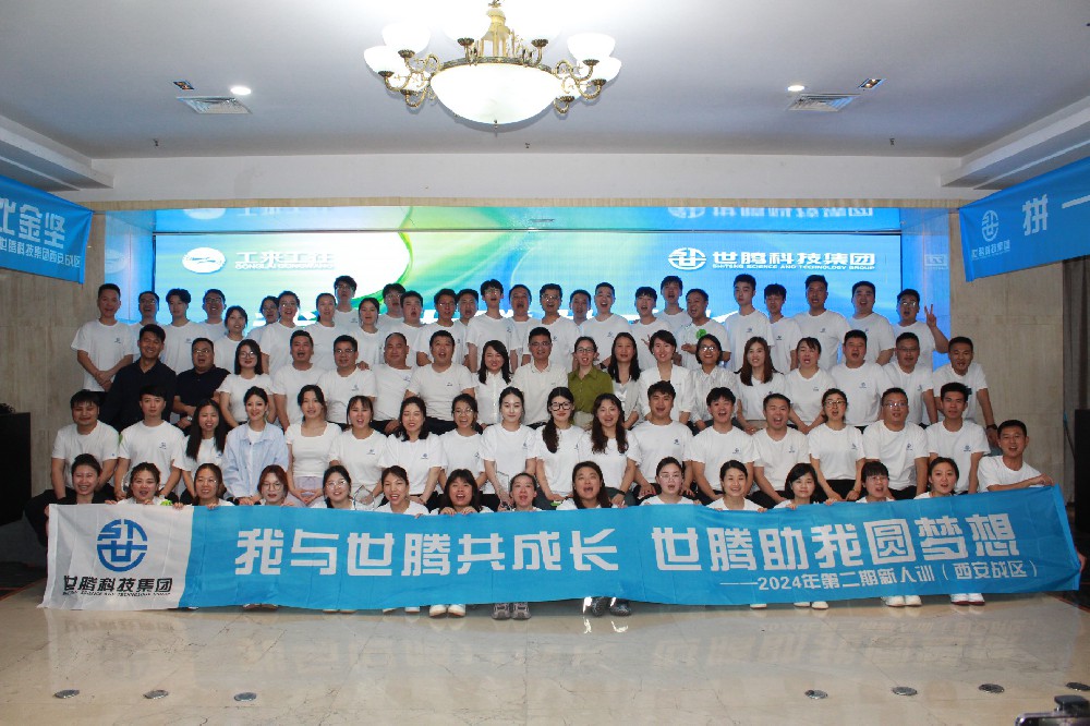 西安站丨OG东方厅2024第二期新人培训会圆满闭幕
