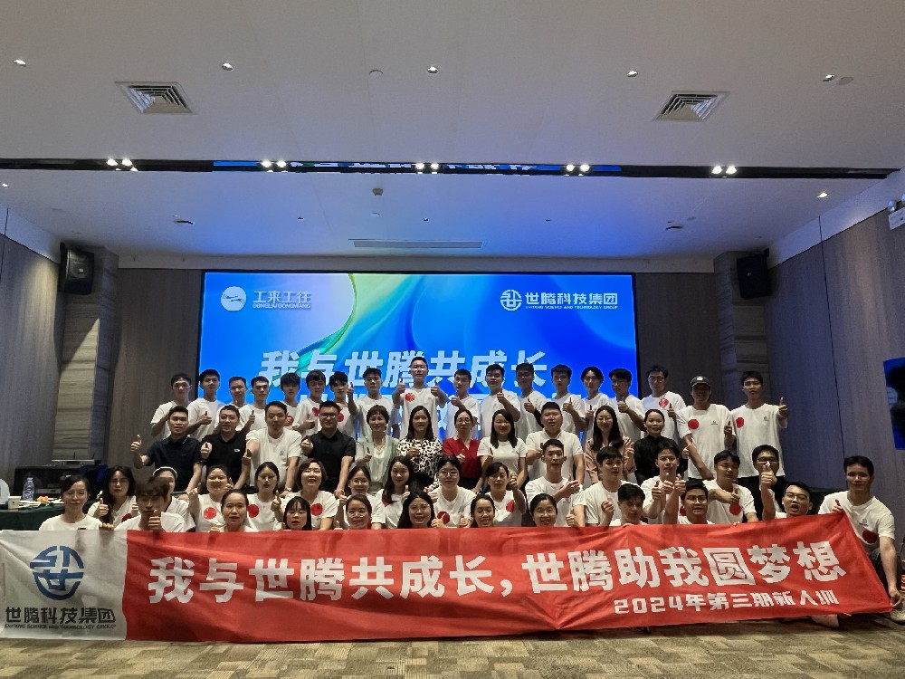 嘉峪关站丨OG东方厅2024第三期新人培训会圆满闭幕