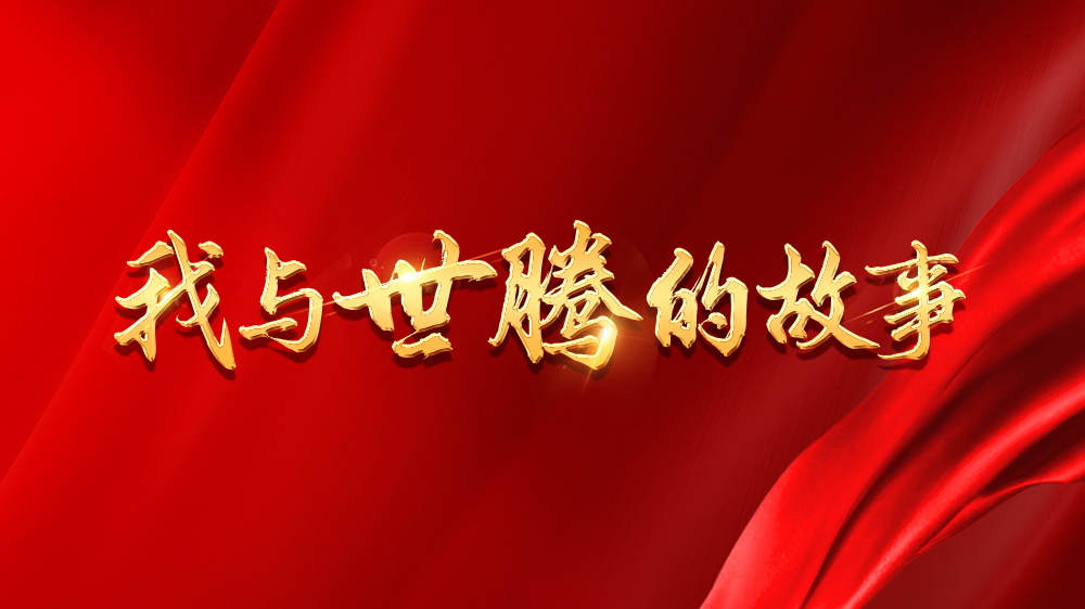 我与OG东方厅的故事系列20丨康秋鹏：在OG东方厅实现家庭、事业双丰登