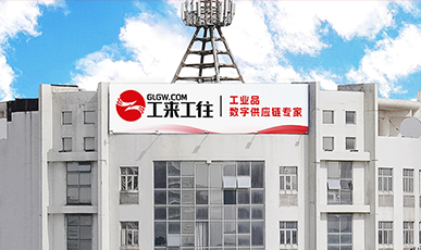 焕新启航，智汇未来 ，集团总部全新升级