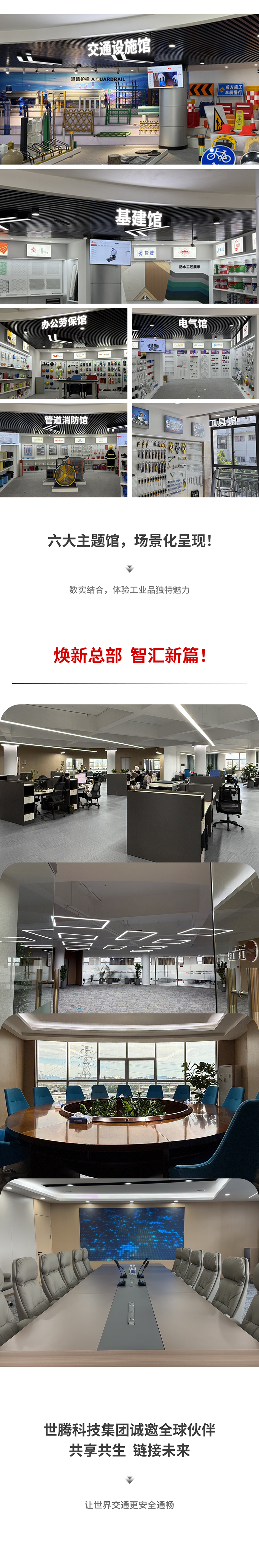 焕新启航智汇未来-OG东方厅_03.png