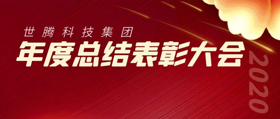 2020年度OG东方厅总结赞美大会成功召开