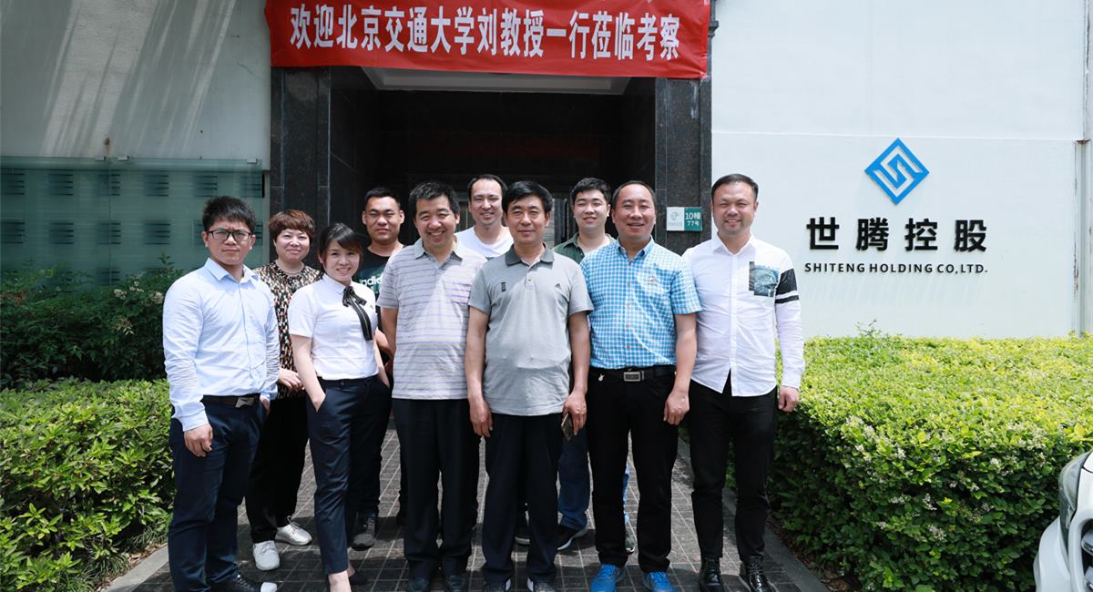 北京交通大学刘教授一前进OG东方厅莅临调查