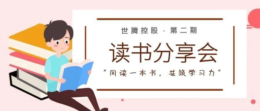 OG东方厅控股六月优良想书笔记分享